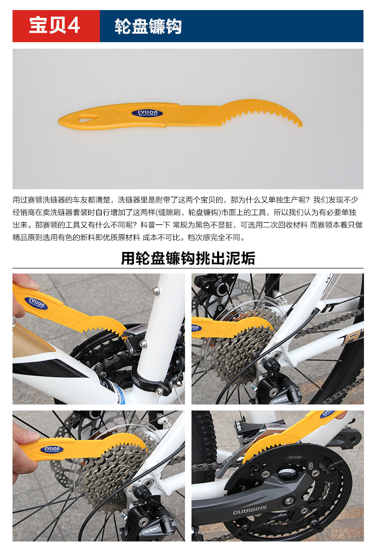 Outils pour vélo - Ref 2280876 Image 13