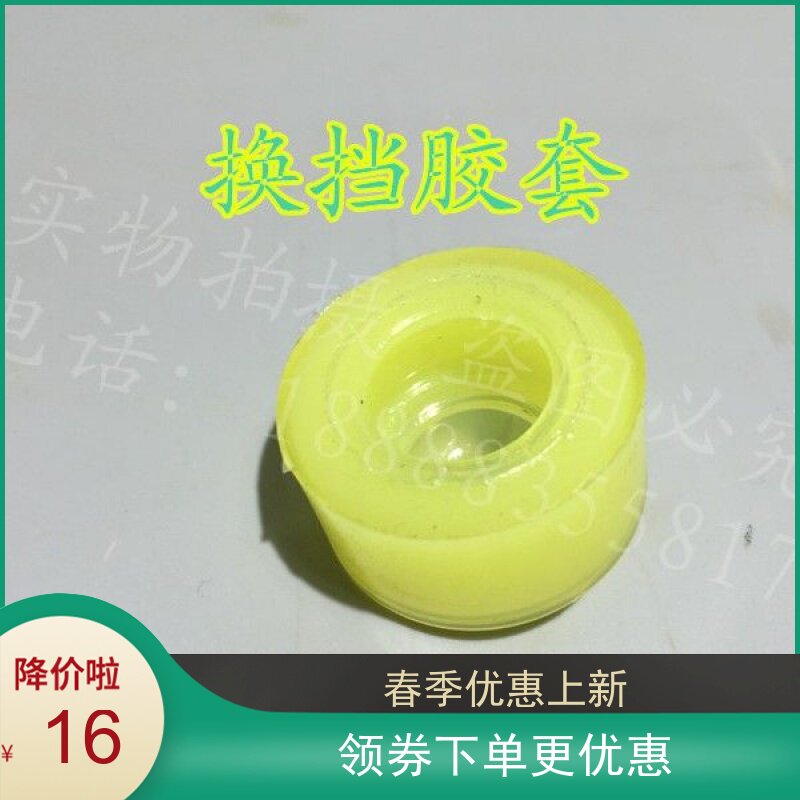 New Hongqi Mingshi Century Star Audi 100 200 rubber sleeve rubber sleeve shift mechanism rubber sleeve long tie rod rubber sleeve