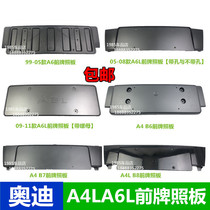Suitable for Audi A4A4LA6A6LB678Q5C567 Front license plate plate License plate holder License plate holder License plate holder License plate holder License plate holder License plate holder License plate holder License plate holder License plate holder License plate holder License plate holder License plate holder License plate holder