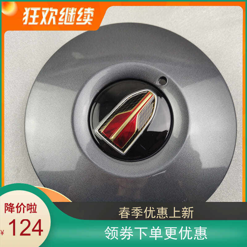 New HS5 hub cover middle cover center cover steel ring cover aluminum alloy wheel cover red flag hS5 accessories Tianmani