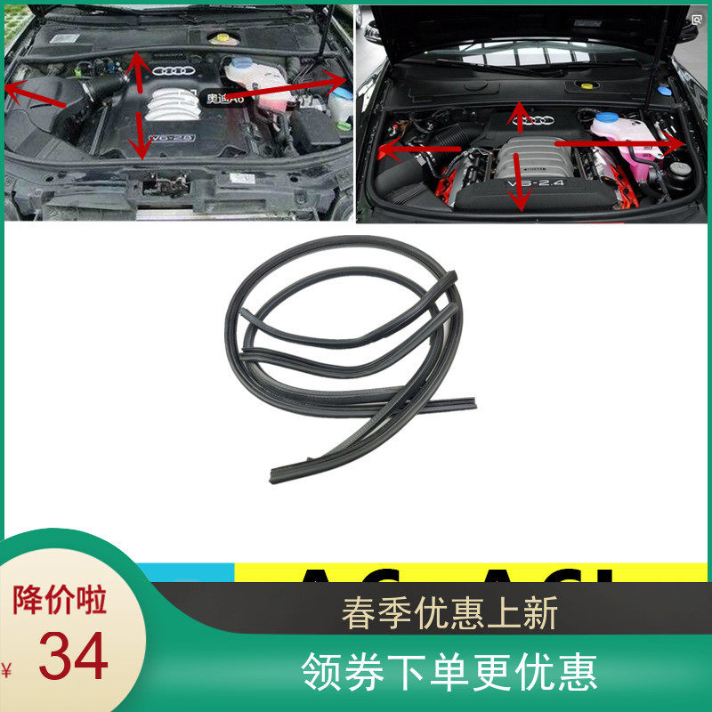 New fit for Audi A6A6L door cover seal strip C5C6C7 99-11 model strip
