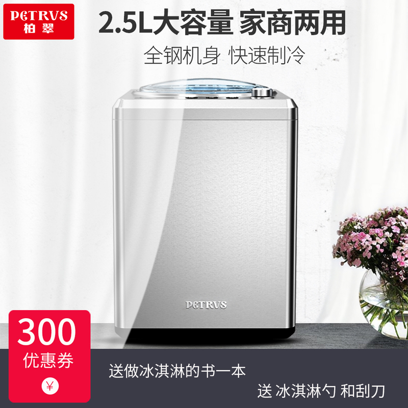 Petrus All-Steel Ice Cream Maker, Household Fully Automatic Ice Cream Machine with Built-In Refrigeration, Fruit Ice Cream Machine
