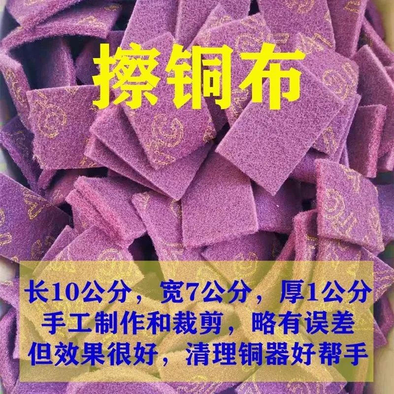 Copper Polishing Cloth, Wire Brush Cloth for Cleaning Copperware, Cleaning Copper Pots, Pot Cleaning Cloth, Industrial Scouring Pad, Polishing Cloth, Emery Cloth