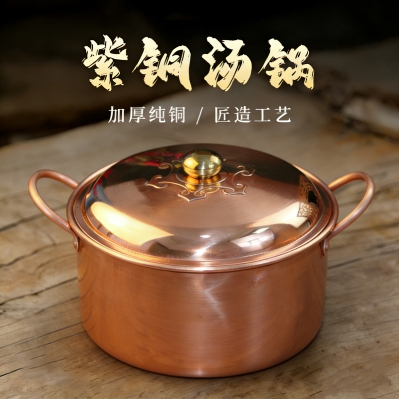 Pure Copper Soup Pot Stew Pot Gas Electromagnetic Pot Malatang Pot Shabu-Shabu Soup Boiling Medicine Skewer Pot Stew Vegetable Stew Copper Pot