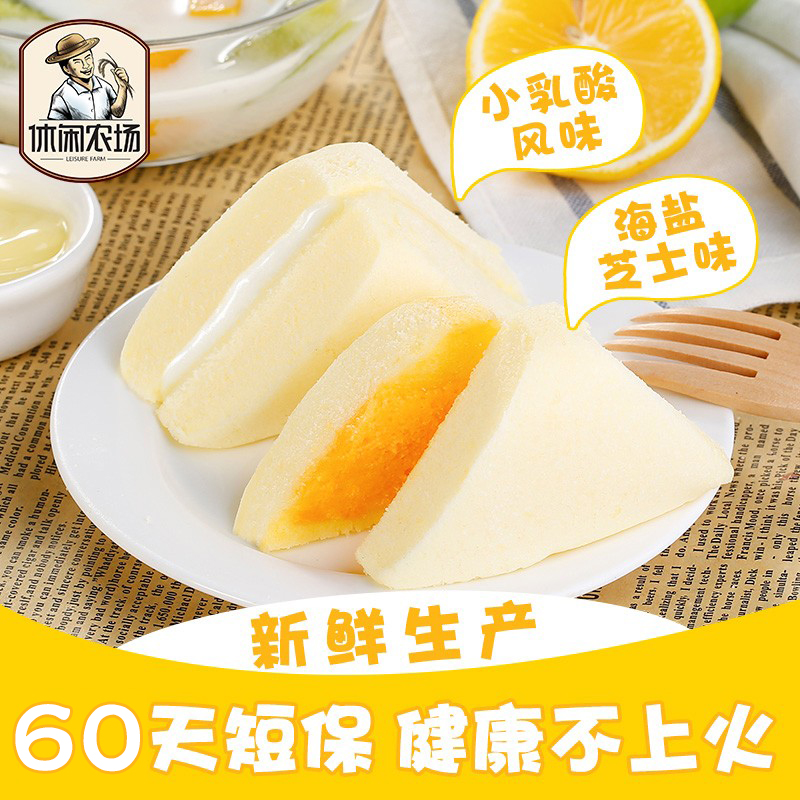 休闲农场 三明治蒸蛋糕 500g*2箱 天猫优惠券折后￥19.8包邮（￥26.8-7）多味可选