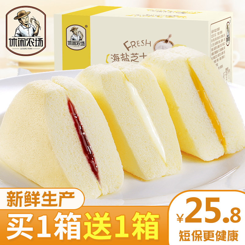 Leisure farm sandwich Steamed cake Small bread Whole box Children's breakfast food Sandwich Western pastry heart