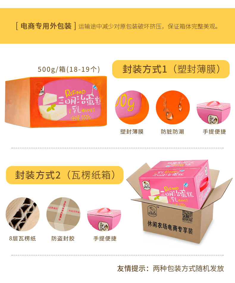 【休闲农场】三明治蒸蛋糕500g*2箱