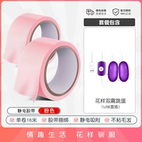 Статическая лента (розовый*2)+яйца с двойным прыжком