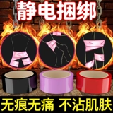 SM Electrostatic Lake Dancuffs SM реквизит сексуальные веревки с удержанием сексуальных игрушек настройка женщин