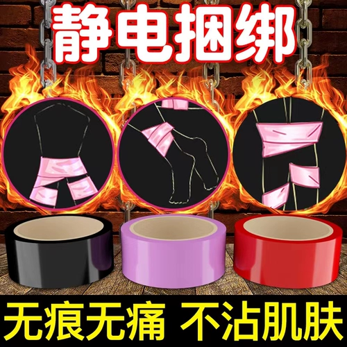 SM Electrostatic Lake Dancuffs SM реквизит сексуальные веревки с удержанием сексуальных игрушек настройка женщин