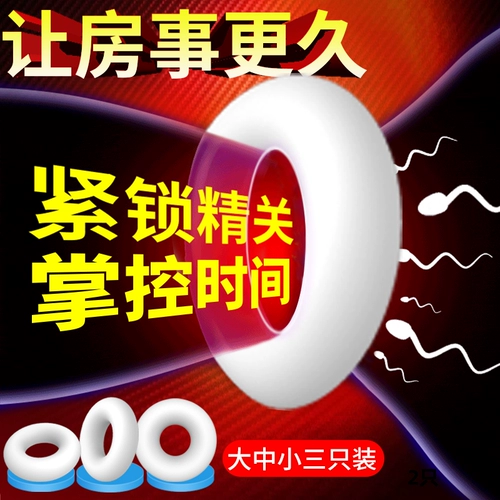 Блокирующее кольцо долго -вспомогательные вспомогательные взрослые мужские продукты секс игрушки страстные игрушки и стрельба из желтого флирта Fun Love Lovers