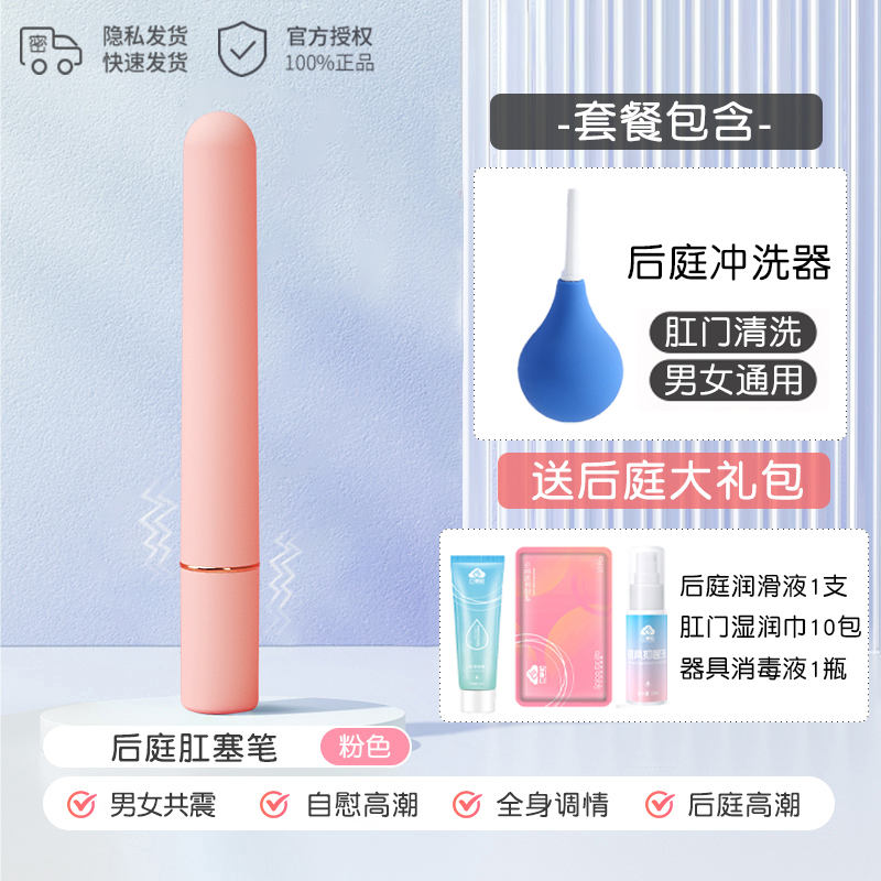 Prostate Massage SM Spice Anal rear vestibular props Alternative permalink Anal Adult Male woman Supplies-Taobao