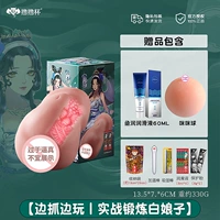 [Шаг во время игры] Белая леди+мими мяч+смазка+джентльменский подарочный пакет/общежитие скрыто