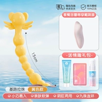 Джи Ла Чжучжу Желтый подарок