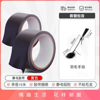 Статическая лента (черная*2)+флиртовые перья стреляют