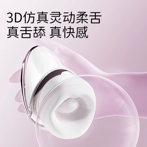 Кабина «рот-рот» PRO, устройство для мастурбации для лизания и сосания языка, сексуальные женские товары, вибратор, артефакт оргазма клитора для взрослых женщин