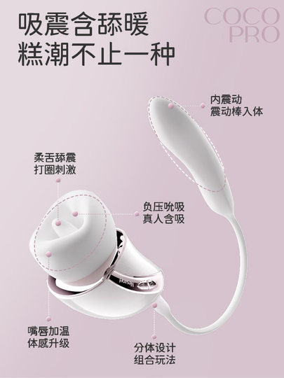 享要口口舱PRO吮吸舔自慰高潮神器成人情趣女用品震动棒女性玩具