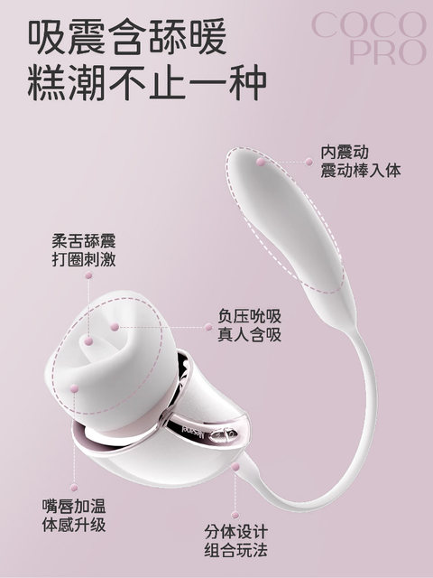 Enjoy the oral cavity PRO sucking licking masturbation climax artifact adult sex products vibrator female toys