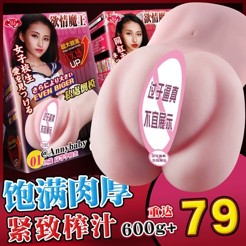 Мужские продукты авиации мужской продукт самостоятельно сами -капитана Мужское медленное игровое инвертированное поддельное влагалище можно вставить в 撸 撸 撸 撸