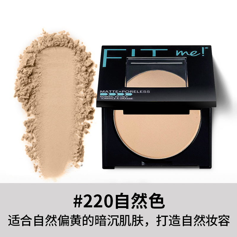 220Maybelline fitme Powder female Oil control Make up lasting Make up Concealer Powder puff Loose powder waterproof Official flagship store