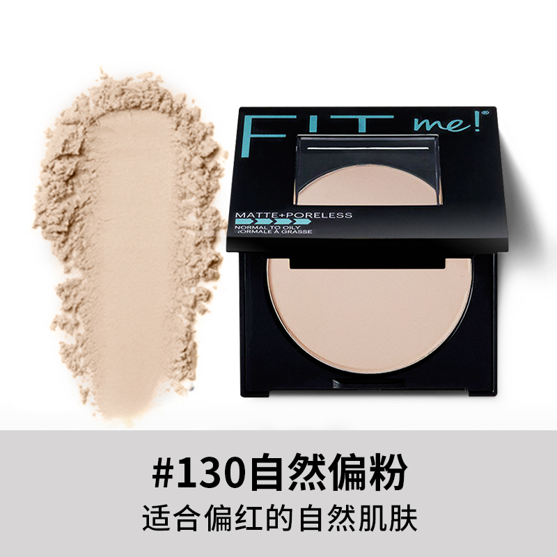 130Maybelline fitme Powder female Oil control Make up lasting Make up Concealer Powder puff Loose powder waterproof Official flagship store