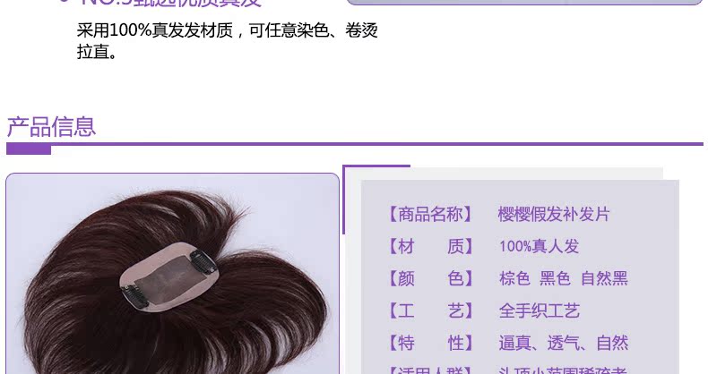 Extension mèches - Ref 218564 Image 19