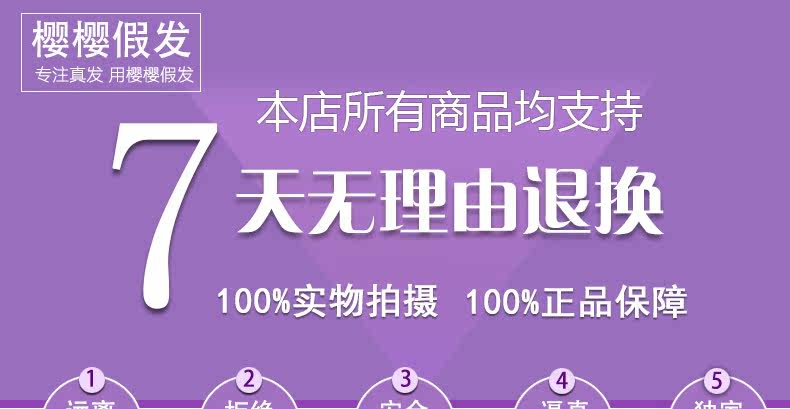 Extension mèches - Ref 219599 Image 15