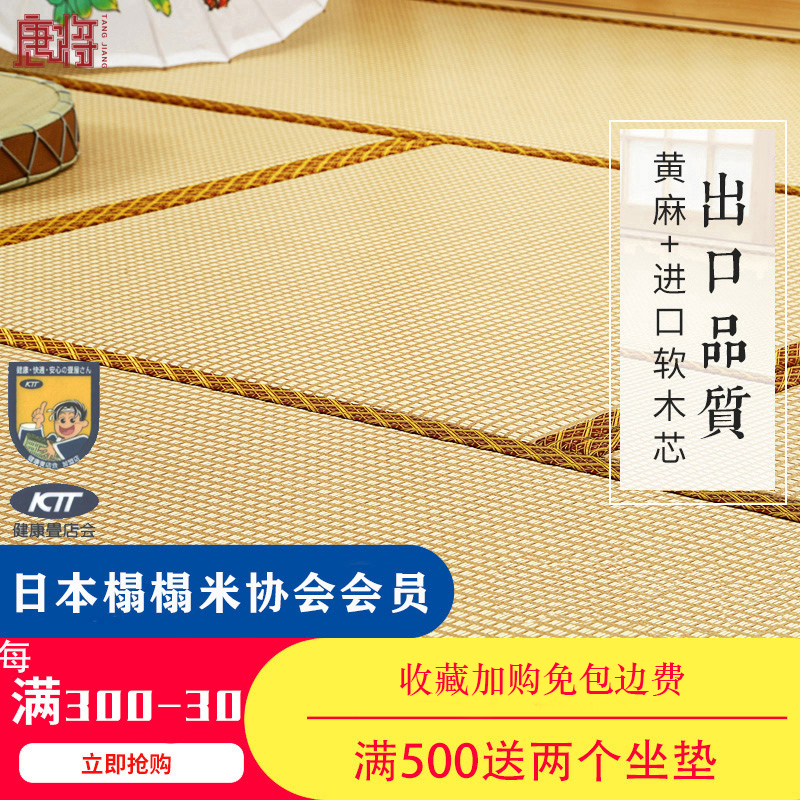 Tang will make Japanese tatami mat bedroom household mattress kang mat tatami mat step rice coconut palm mat