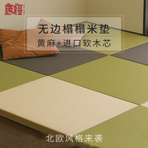 Tang will tatami custom Japanese-style boundless tatami floor and room tatami mat Tatami mat
