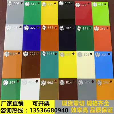 Color transparent acrylic plate plexiglass plate Black Red Yellow Blue Green orange milk white tea color 2 3 5 8 10mm