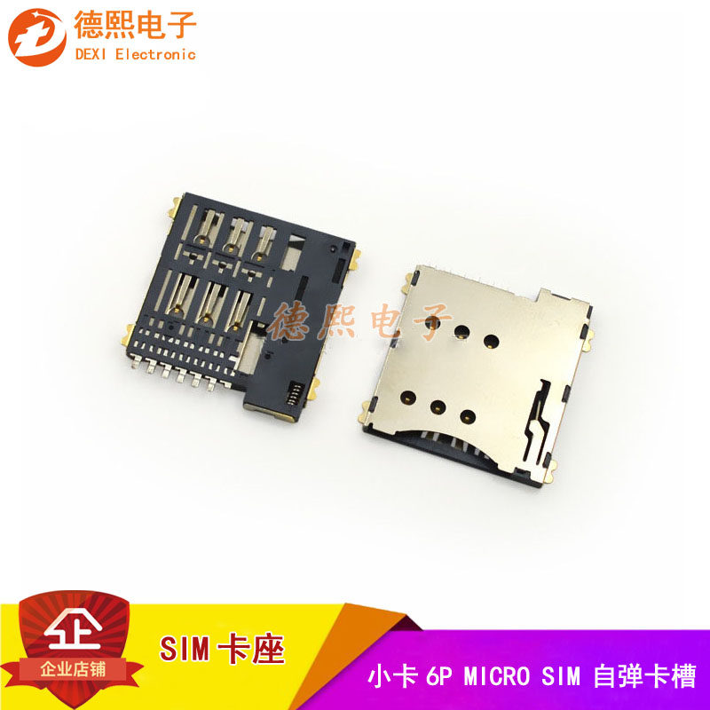 MICRO SIM 6P card holder self-elastic SIM card slot patch ultra-thin 1 3 gold-plated feet PUSH mobile phone small card holder