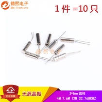 3 * 8mm straight plug-in cylindrical passive crystal oscillator 4M 7 6M 6M 12M 32768KHZ quartz crystal oscillator