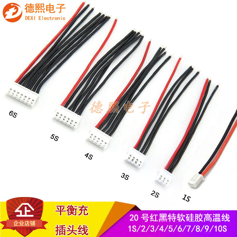Balance charge plug 2S 3 4 5 6 8 9S soft silicone model aircraft accessories XH2 54 lithium battery A123 cable