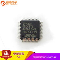 The original patch STM32F103C8T6 RCT6 RBT6 single-chip microcontroller LQFP-48 64