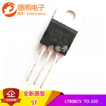 Original L7808CV L7808 1 5A three-terminal voltage regulator 8 0V TO-220
