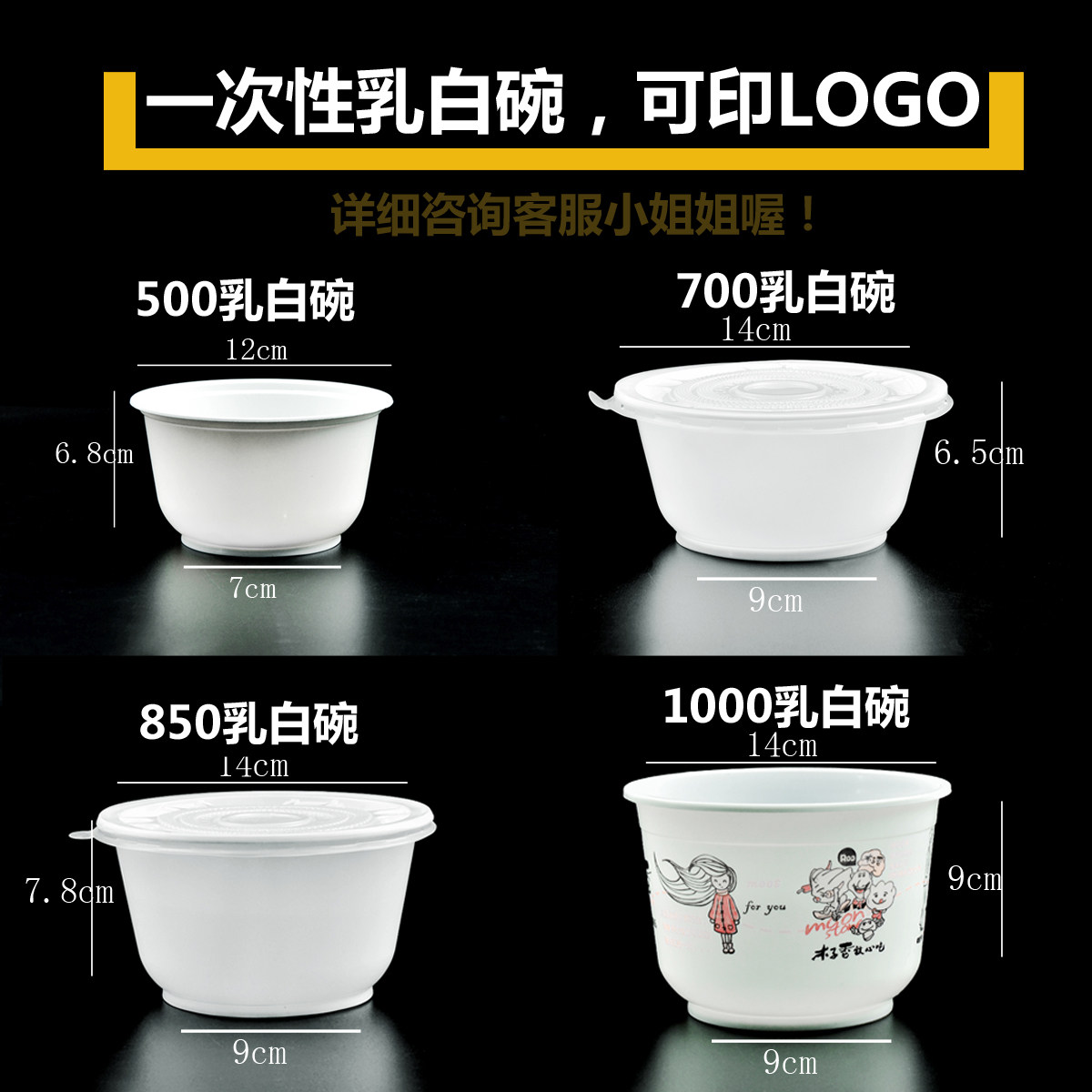 Disposable plastic bowl tableware round thickened with lid household packaging box printing trademark custom LOGO