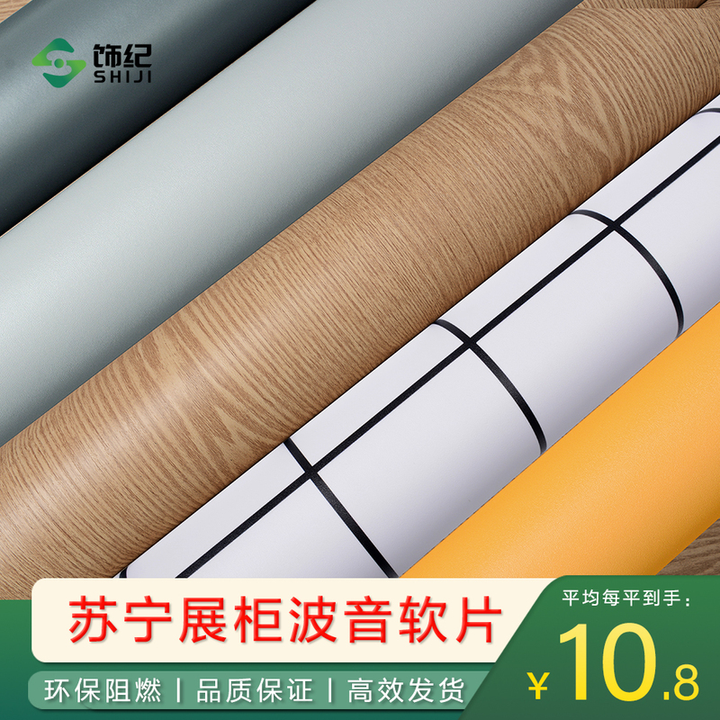 Suning 4.0 Version Ht025 White Yellow Gray Boeing Soft Film Door Trim Furniture Advertising Paper Pvc Film