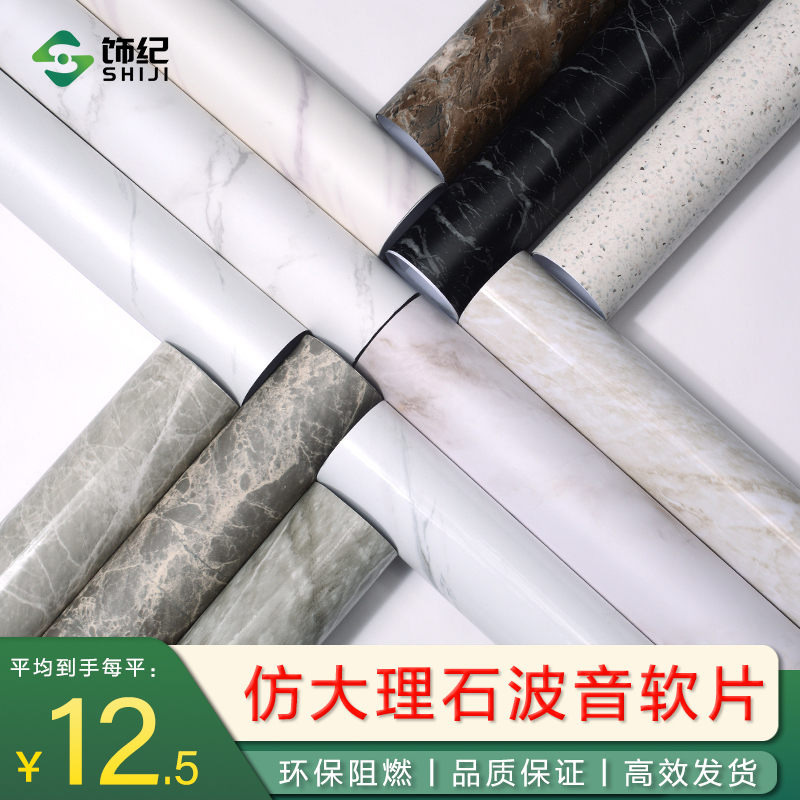 Thickened Imitation Marble Pattern Pvc Boeing Film White Stone Pattern Furniture Display Cabinet Exhibition Props Decorative Film Thickened Imitation Marble Pattern Pvc Boeing Film White Stone Pattern Furniture Display Cabinet Exhibition Props Decorative Film