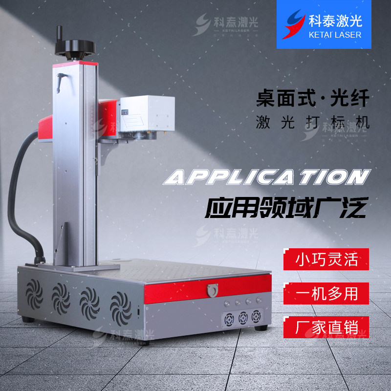 Cooltech 20w laser metal small engraving machine 30w optical fiber desktop red gray iron stainless steel aluminum coding machine