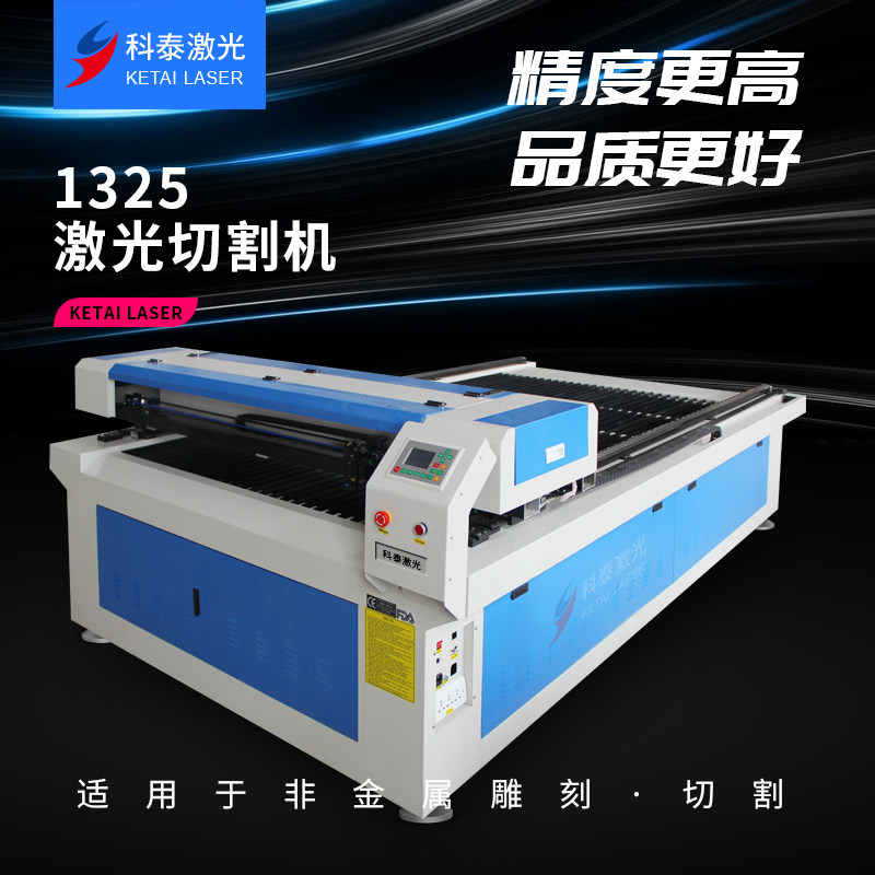 Kotai 1325 Large Laser Engraving Machine Acrylic Wood Board Leather Felt Fabric Laser Cutting Machine Cut