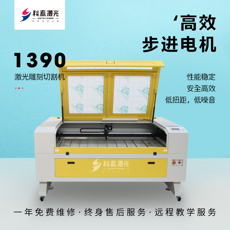 Jinshengrui 1390 fabric laser engraving machine 1610 acrylic leather felt wood 1810 laser cutting machine