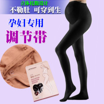 The new 320D pregnant women can adjust the bottom stockings plus large size elastic belly foot socks flesh color spring and autumn clothes