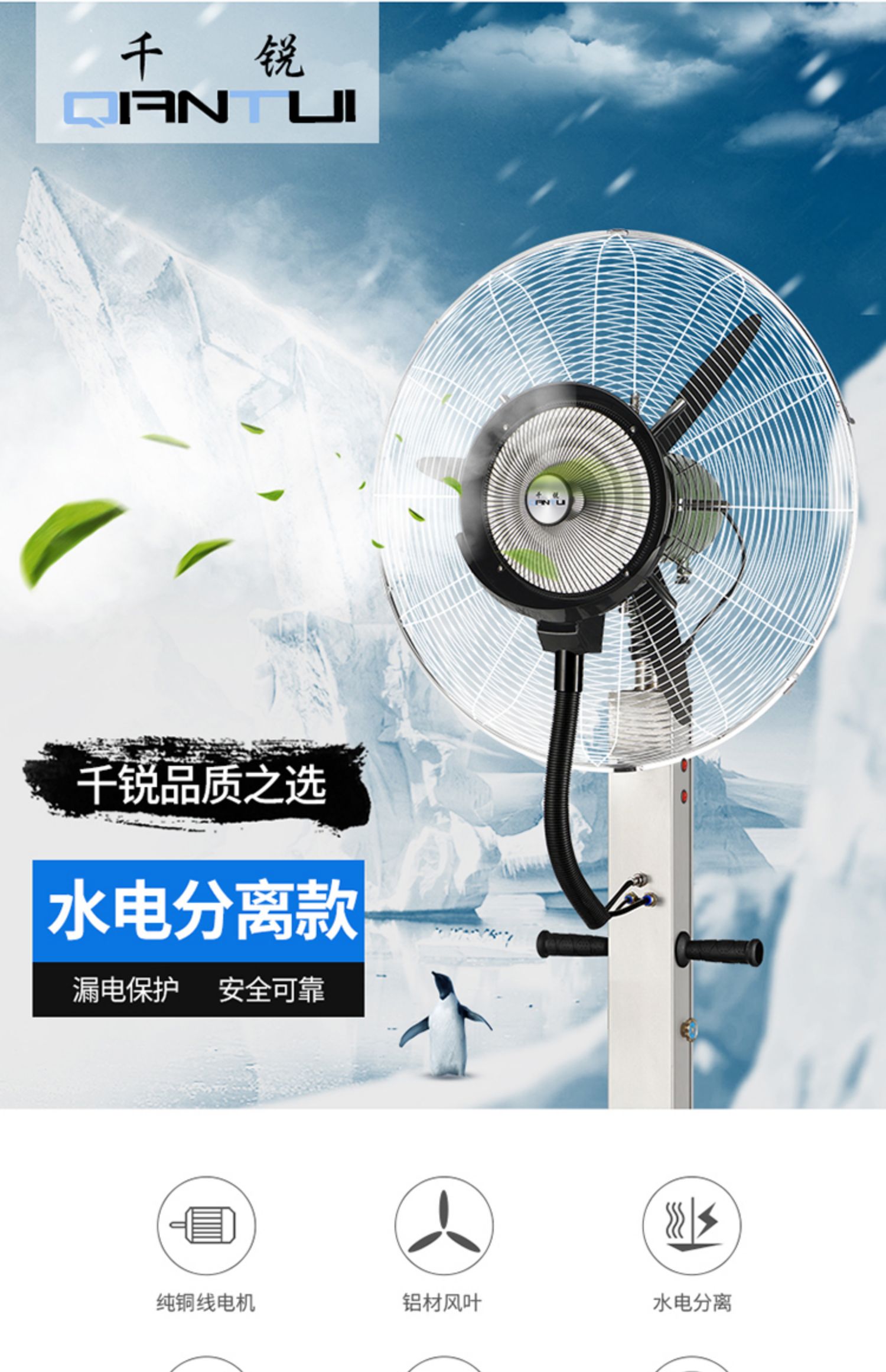 quạt ốp trần Kỹ thuật đặc biệt quạt công nghiệp phun quạt điện với nước phun nước làm mát ngoài trời làm mát tường treo quạt sàn kinh doanh - Quạt điện quạt tích điện mini cầm tay
