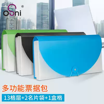 Osni trumpet multi-card package multi-layer folder financial documents folder 13-layer bill classification book multi-function household certificate bill storage bag VAT IOU box Mini Special