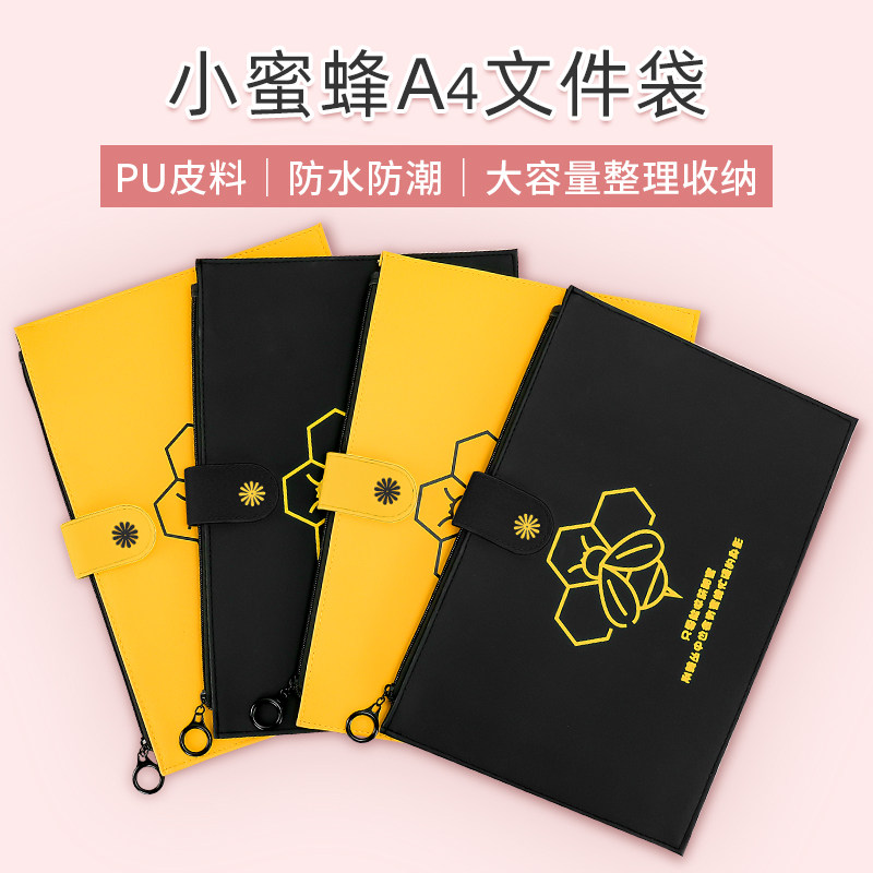 Osni A4 file bag organ bag waterproof office information bag small fresh creative zipper bag snap file bag large capacity student test paper bag classification storage bag