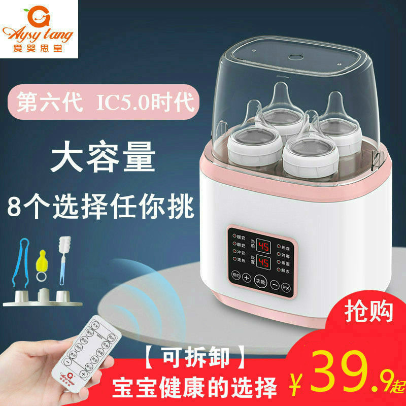 Milk warmer Sterilizer 2-in-1 milk warmer Automatic thermostat Intelligent insulation Baby bottle heating