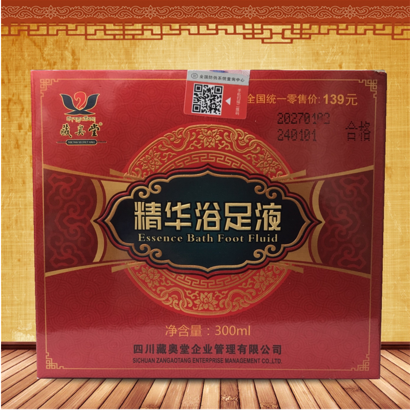 藏方浴足液品牌店的LOGO