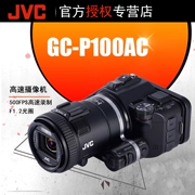 máy JVC JVC GC P100AC HD DV nhà SLR kỹ thuật số Khuyến mãi chuyển động của camera - Máy quay video kỹ thuật số