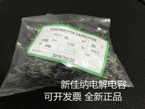 25V10UF 25V10UF 10UF25V electrolytic capacitor volume 4X5 1 package 1000 RMB22