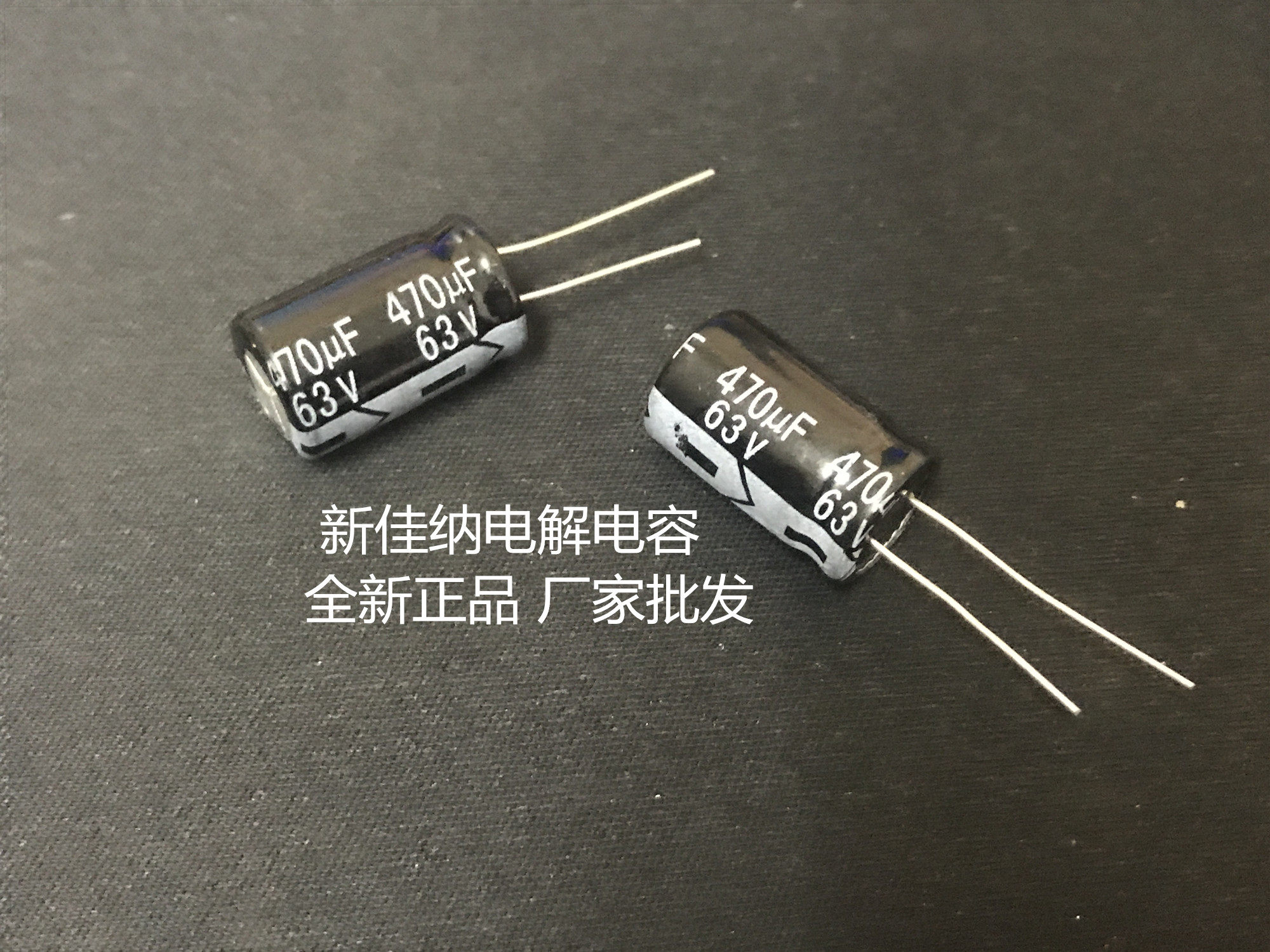63V470UF 470UF63V electrolytic capacitor volume 13X21 1 pack of 200 50 yuan